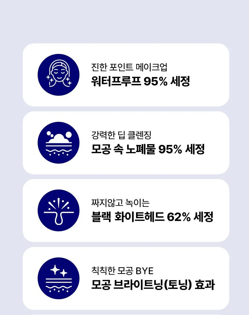 [블랙화이트헤드세정] 듀이트리 하이 아미노 올 모공 딥 클렌징밤 90g 상세페이지 2